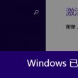 word表格空格怎么删除空白行
